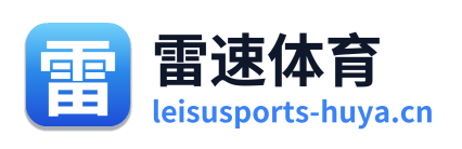 雷速体育